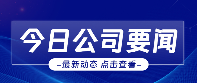 崗位經營，精益管理--公司召開企業(yè)管理專題培訓會